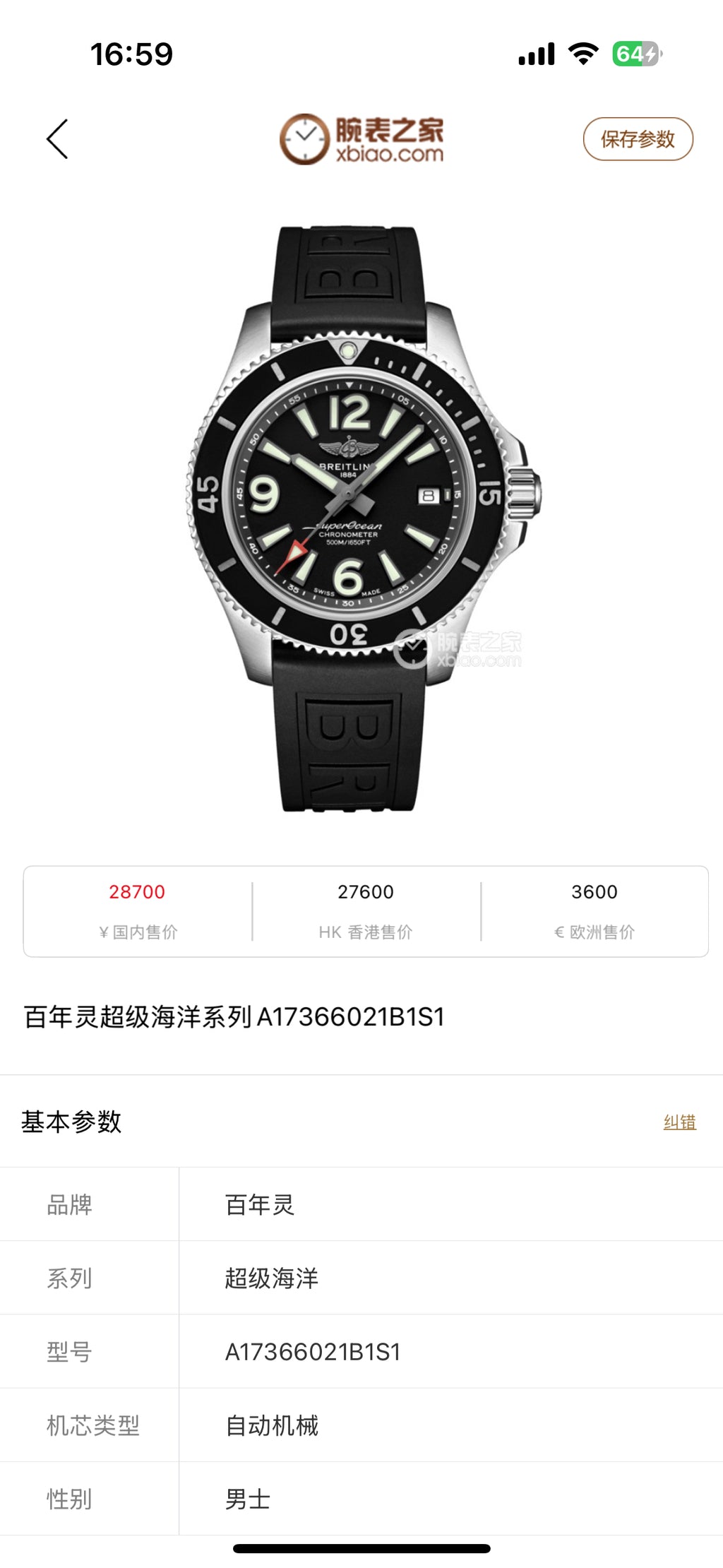 Breitling Automatic (self-winding) watch
