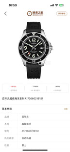Breitling Automatic (self-winding) watch