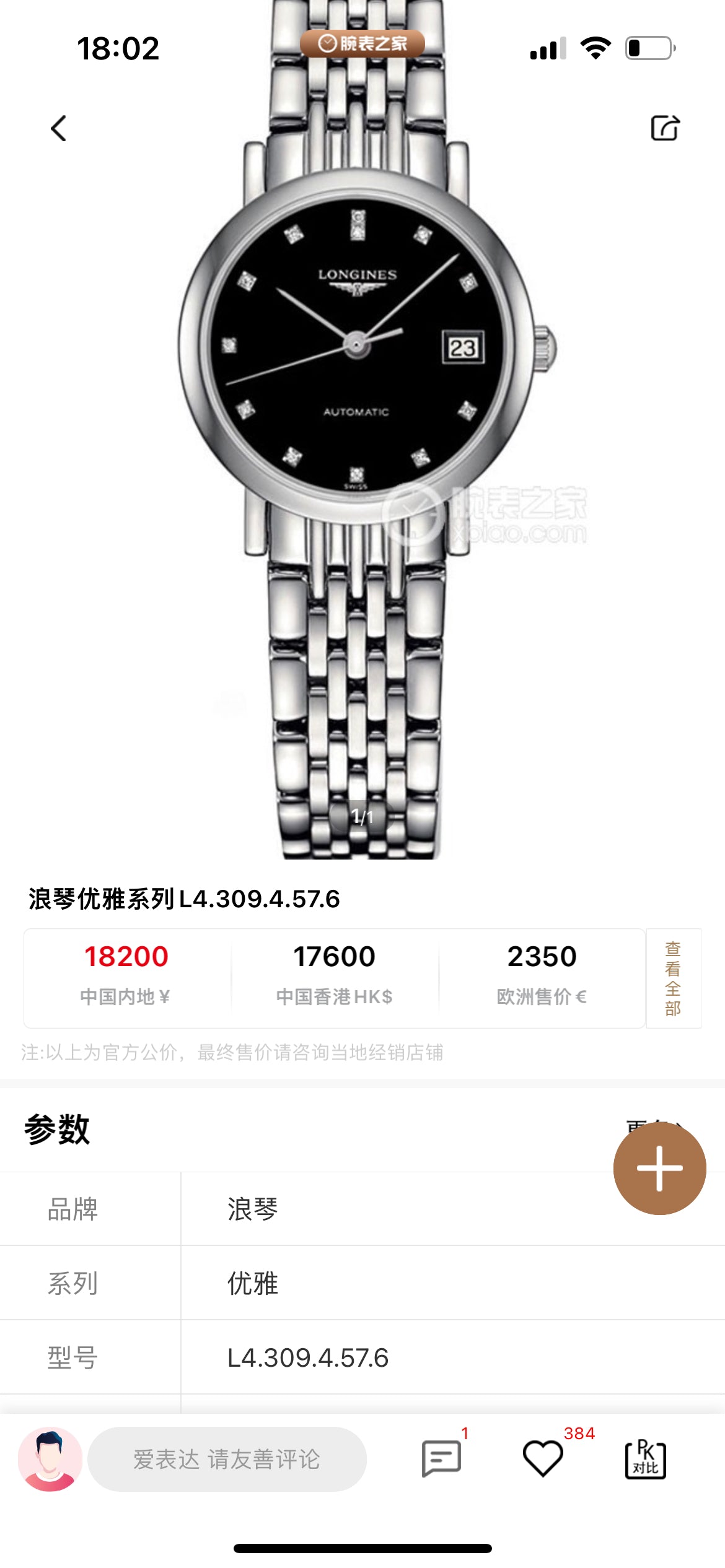 Longines Automatic (self-winding) watch