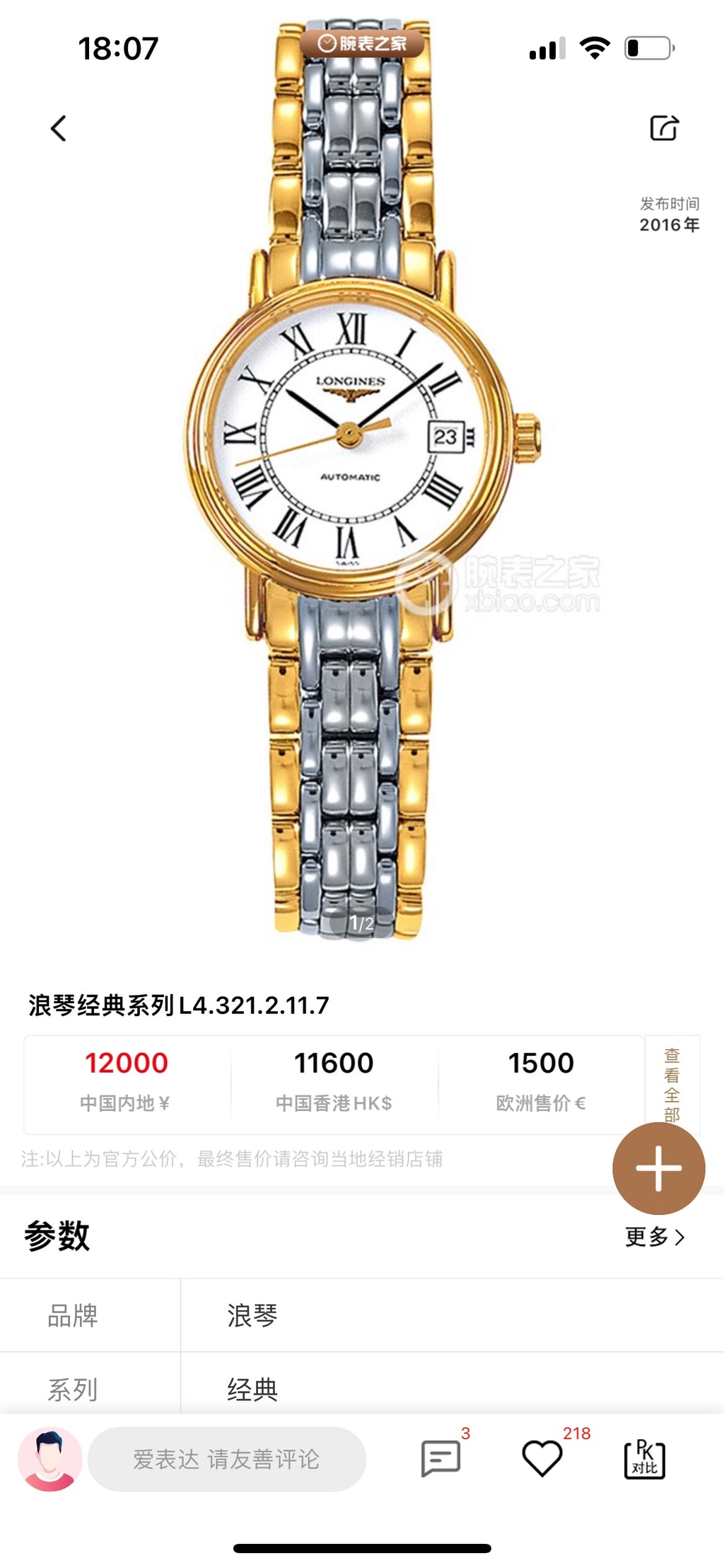 Longines Automatic (self-winding) watch