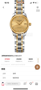 Longines Automatic (self-winding) watch