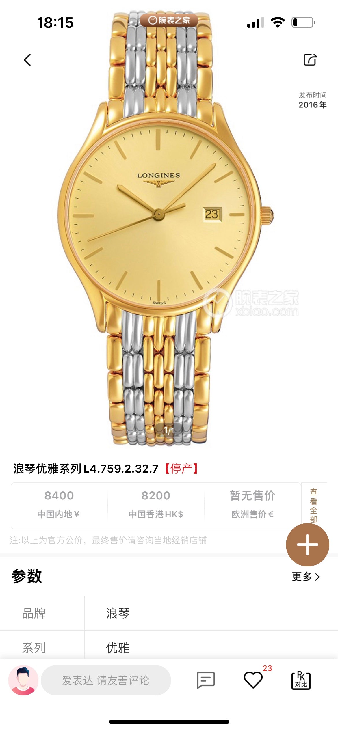 Longines Quartz watch