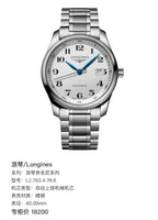 Longines Longines Master Collection 40.00mm L2.793.4.78.6