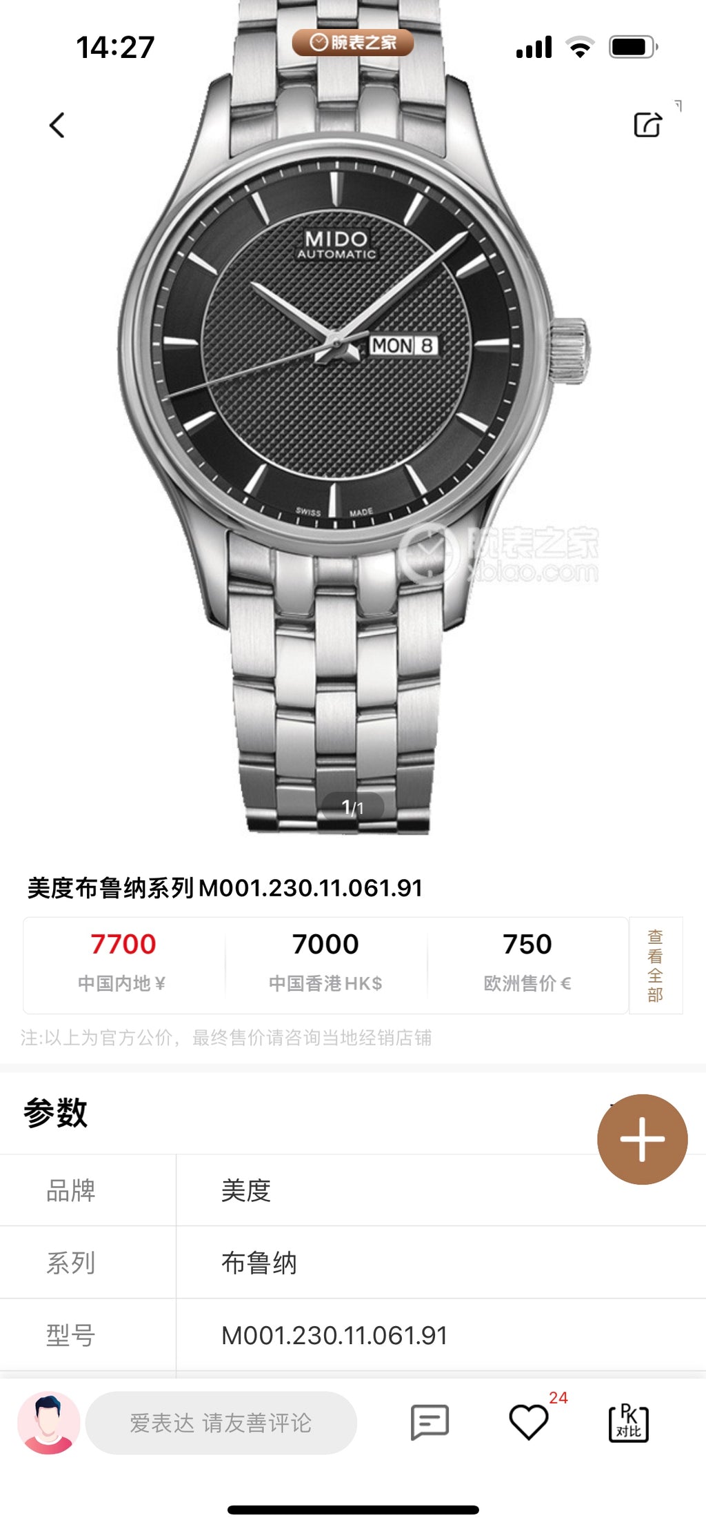 Mido Automatic (self-winding) watch