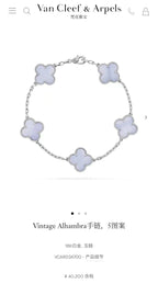 Van Cleef & Arpels Bracelet