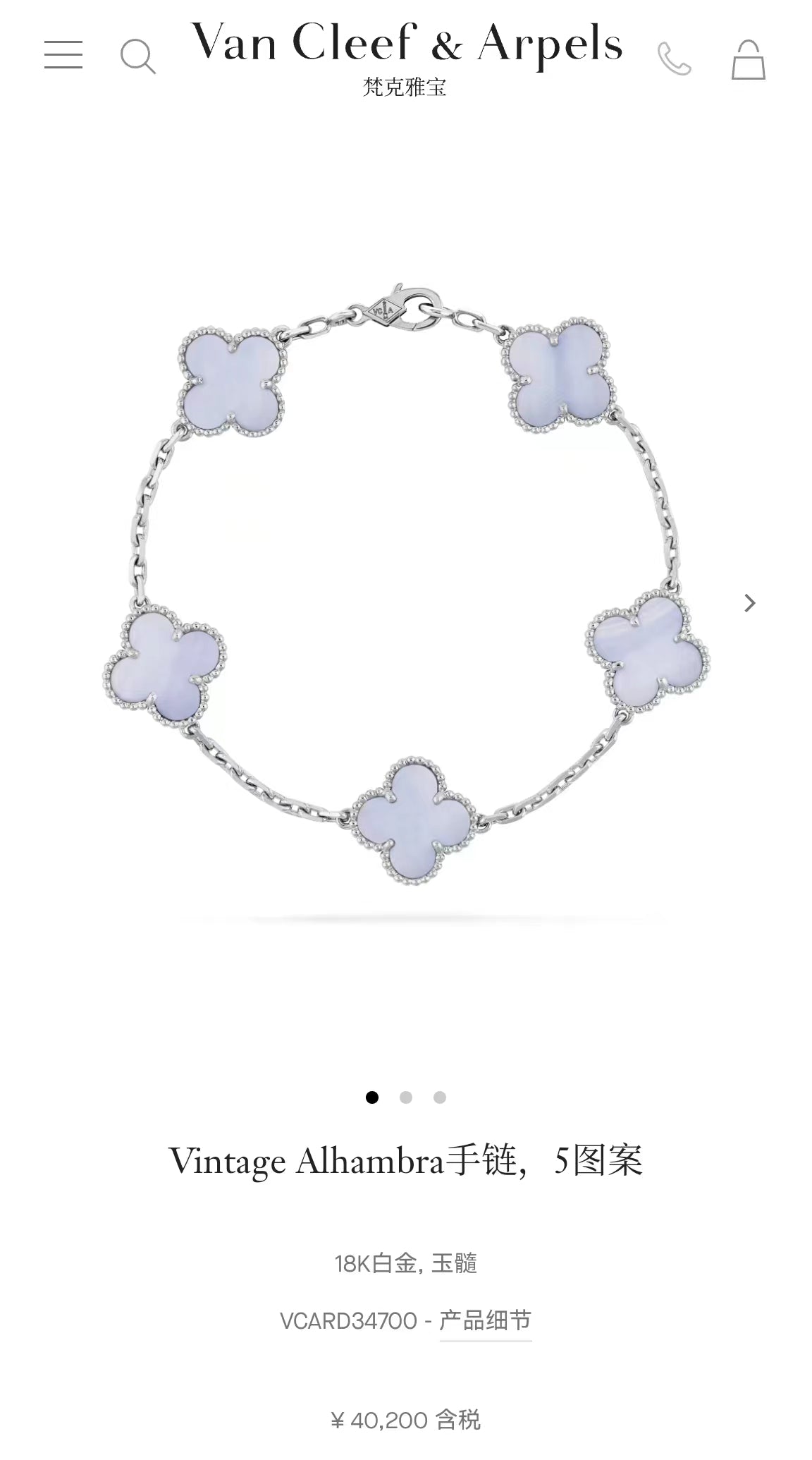 Van Cleef & Arpels Bracelet