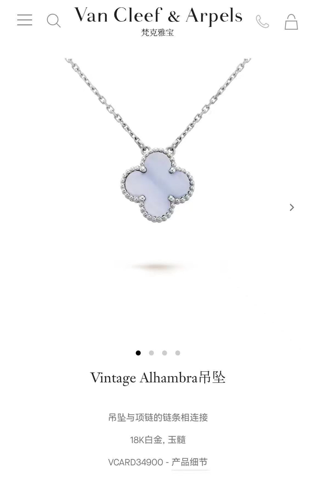 Van Cleef & Arpels Necklace
