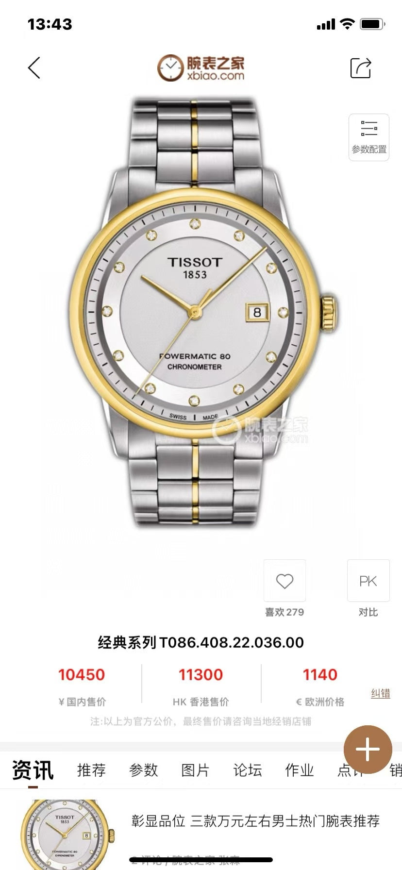 Tissot Classic White Automatic (self-winding) watch 41 millimeters T086.408.22.036.00