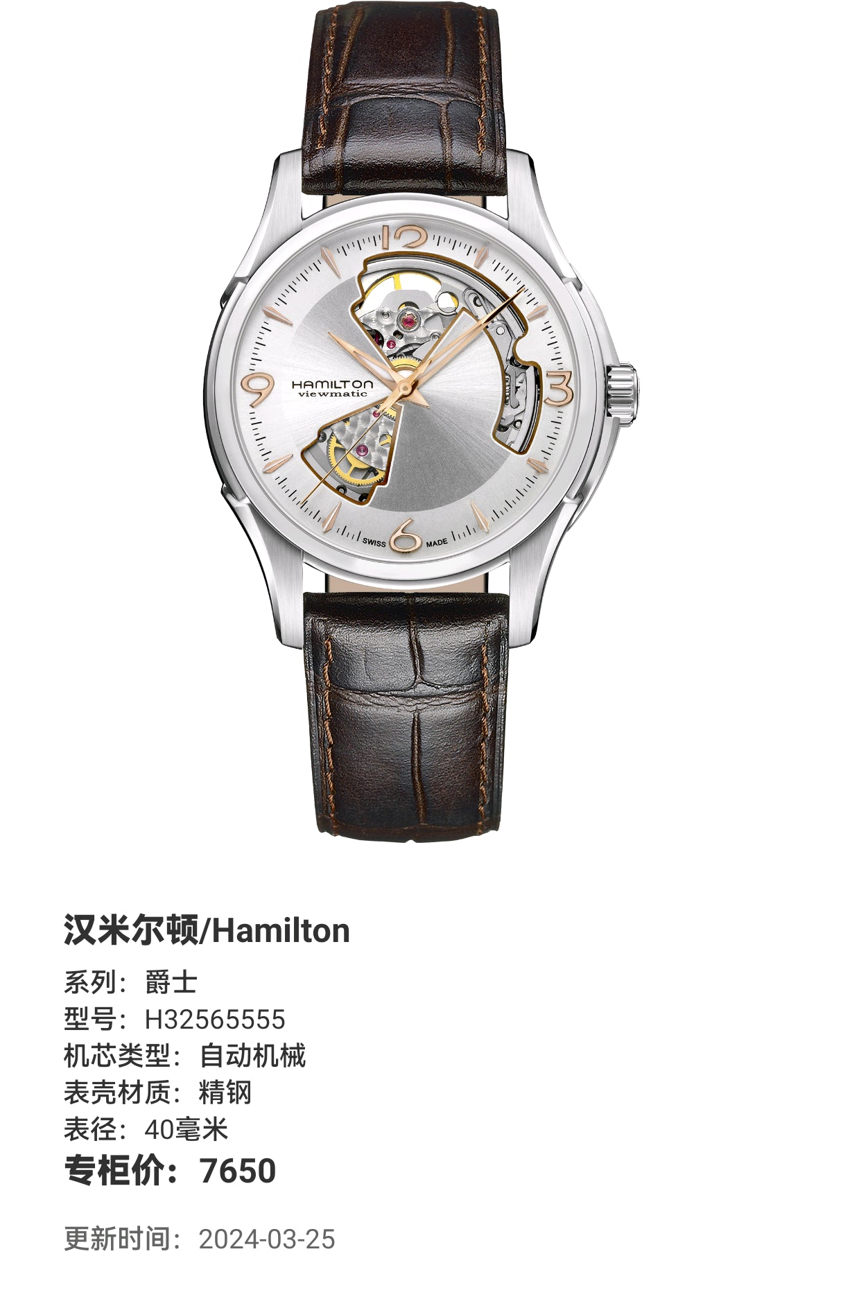 Hamilton Jazz Automatic (self-winding) watch 40 millimeters H32565555