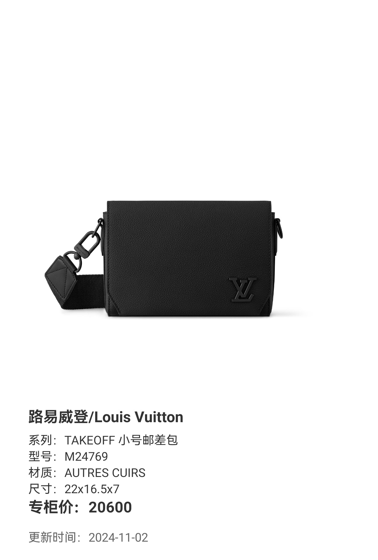 Louis Vuitton TAKEOFF Small Messenger Bag Leather Messenger Bag 22x16.5x7 M24769
