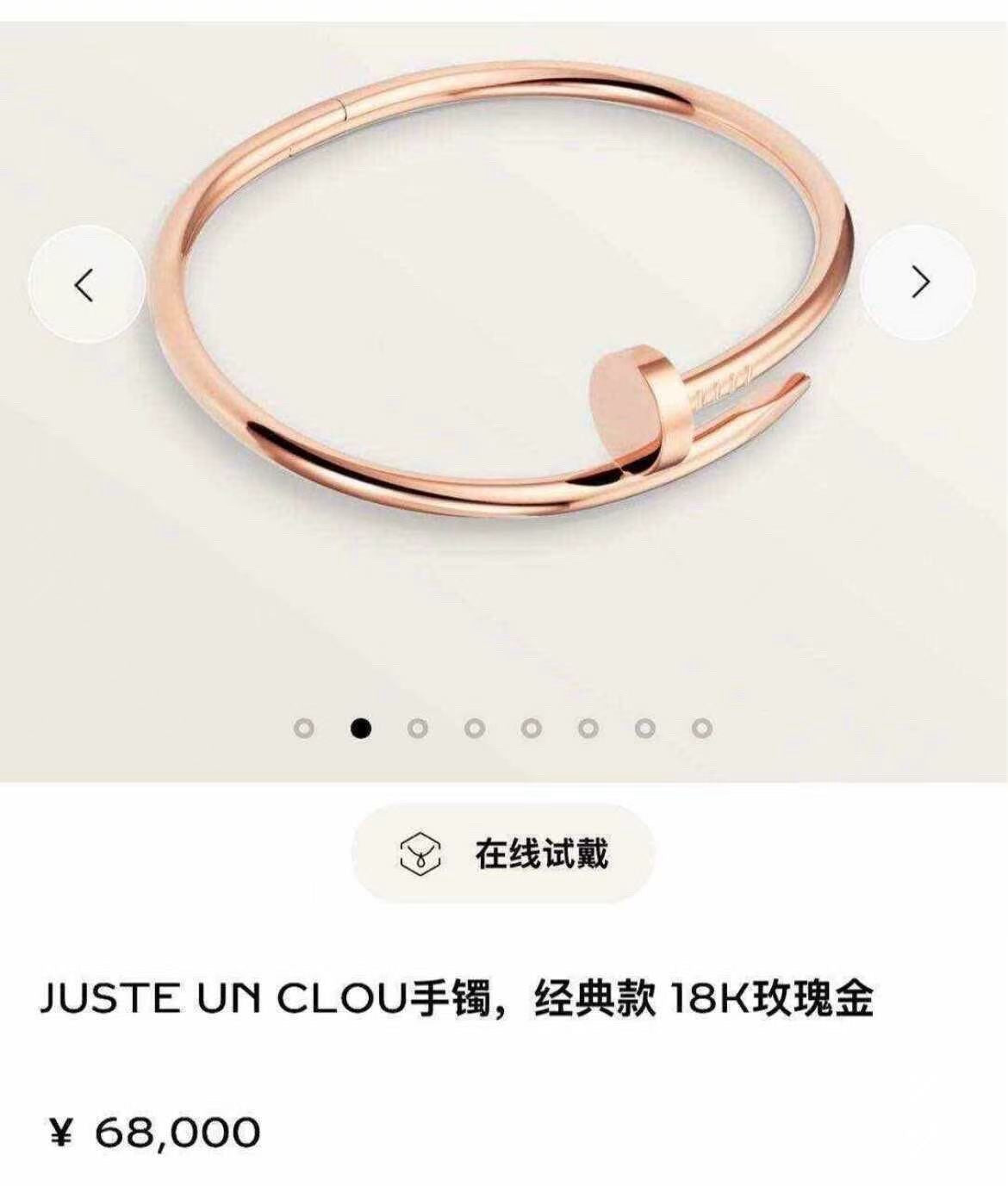 Cartier Rose gold Bangle