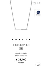 Chopard Necklace