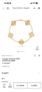 Van Cleef & Arpels Bracelet