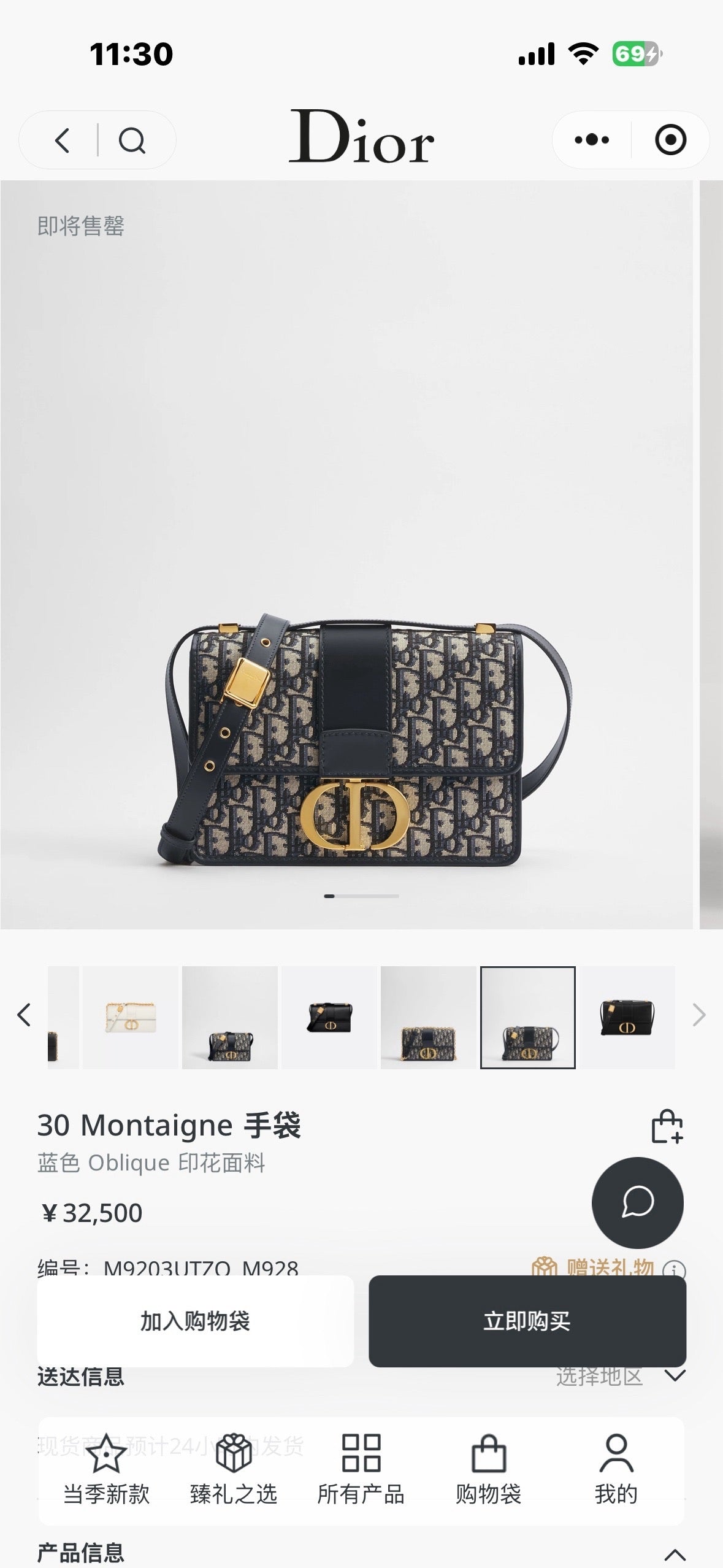 Dior