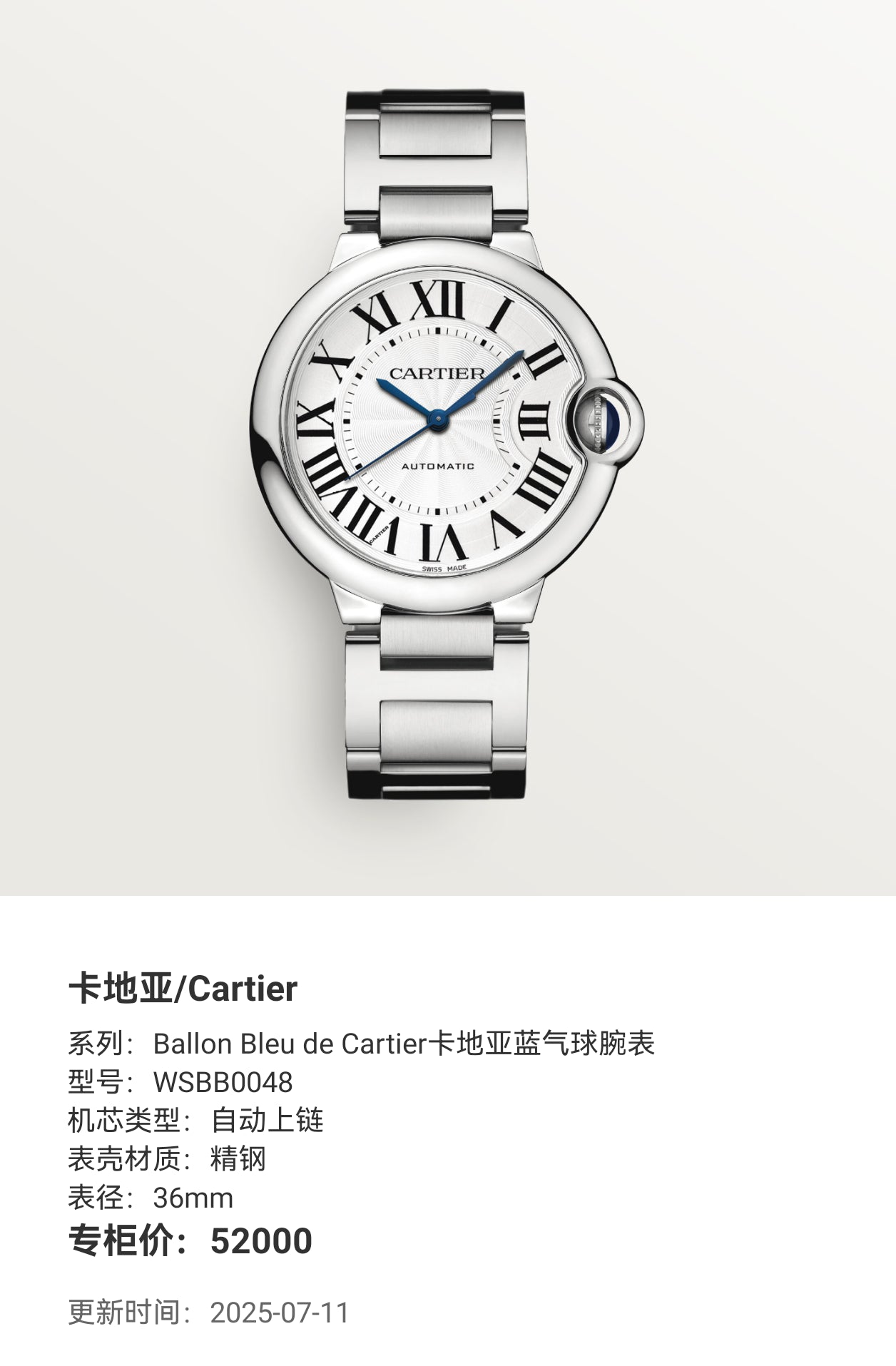 Cartier Ballon Bleu de Cartier Cartier Blue Balloon watch 36mm WSBB0048