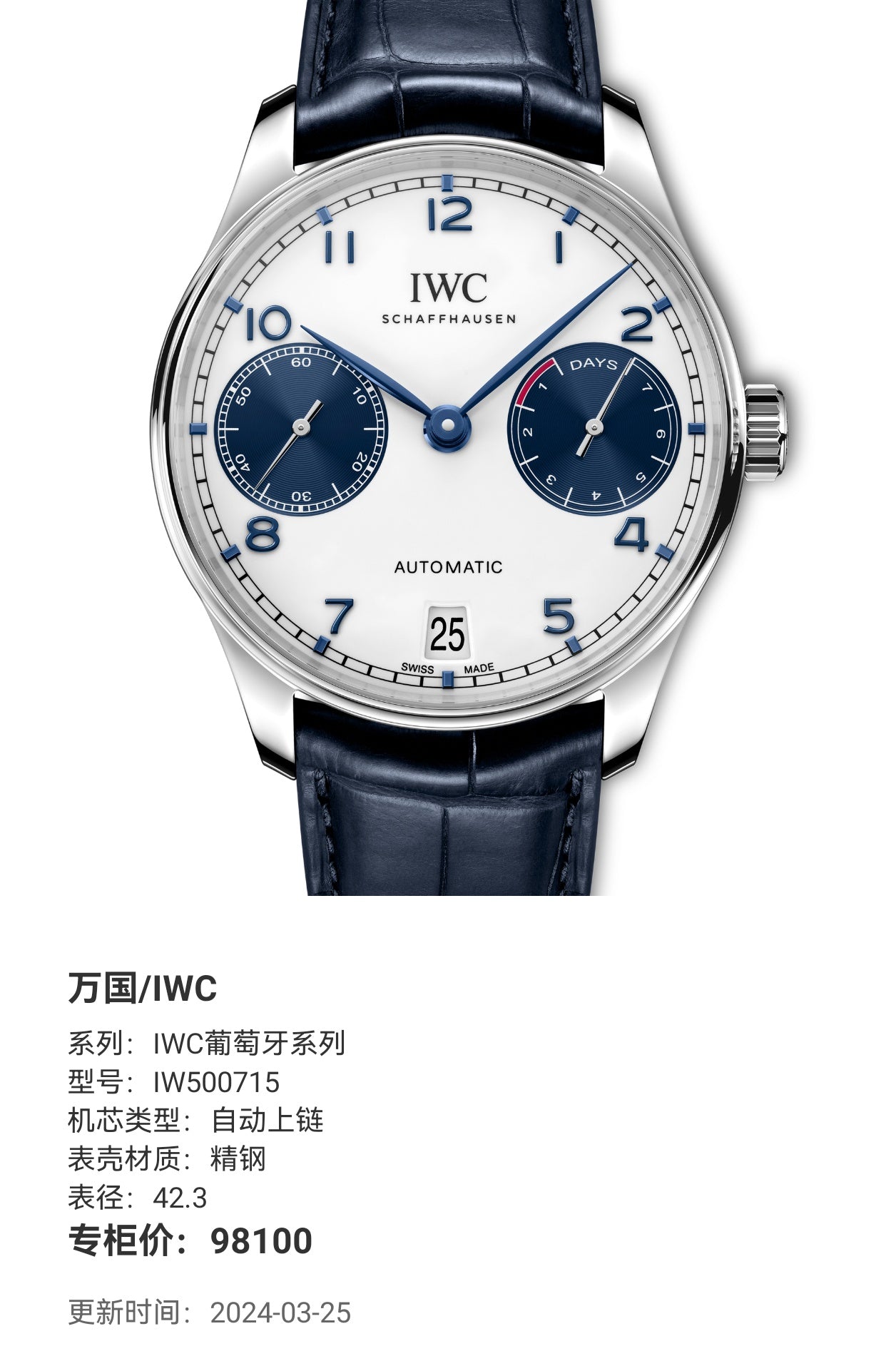 IWC IWC Portuguese Collection 42.3 IW500715