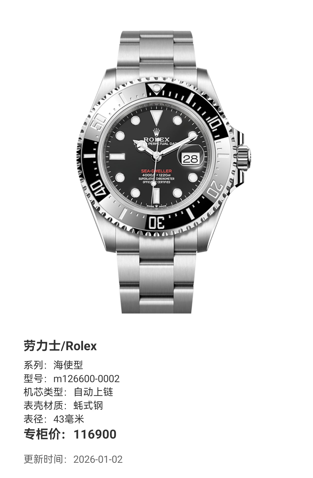 Rolex Naval envoy type 43 millimeters m126600-0002