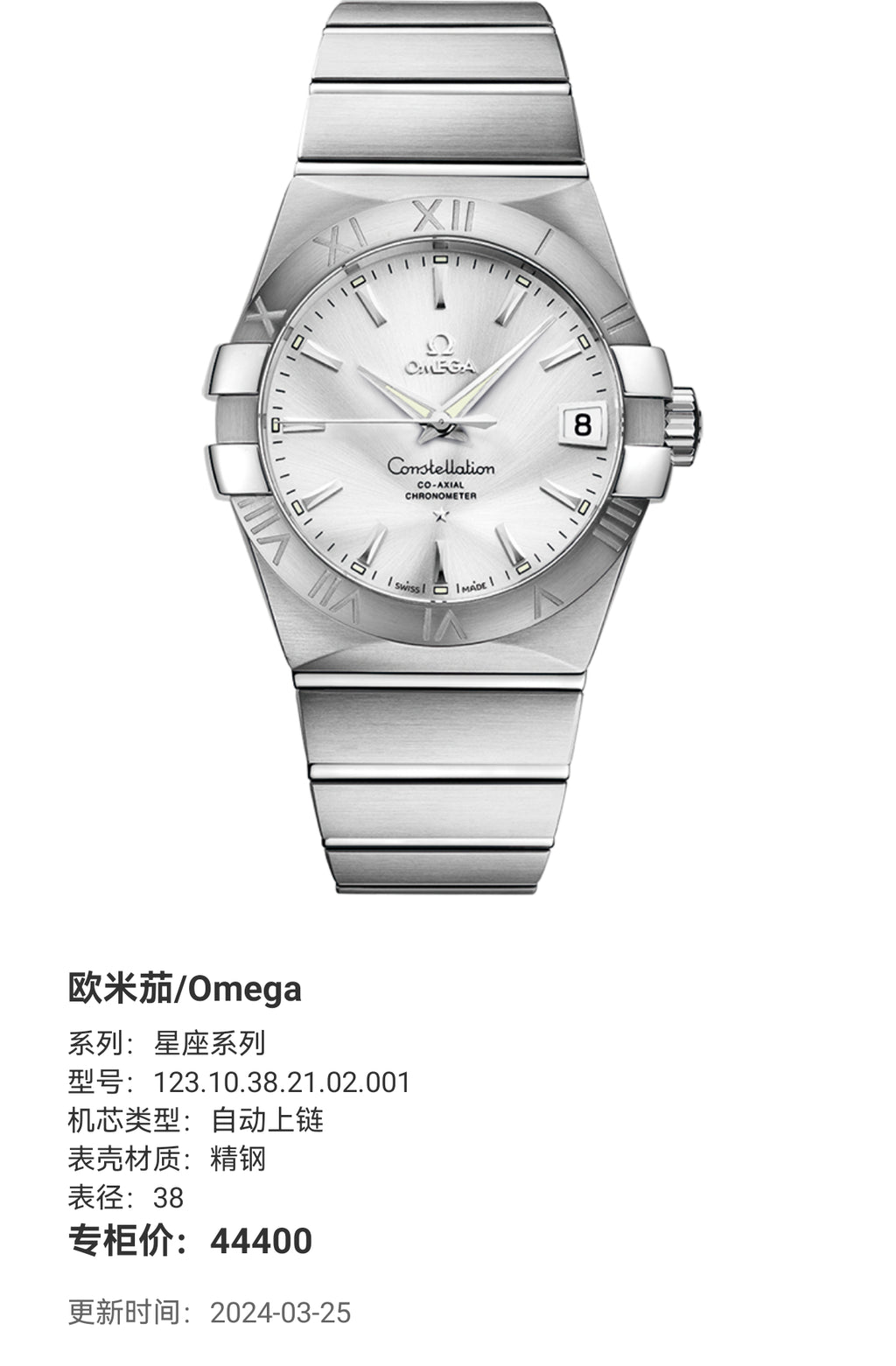 Omega Constellation Series 38 123.10.38.21.02.001