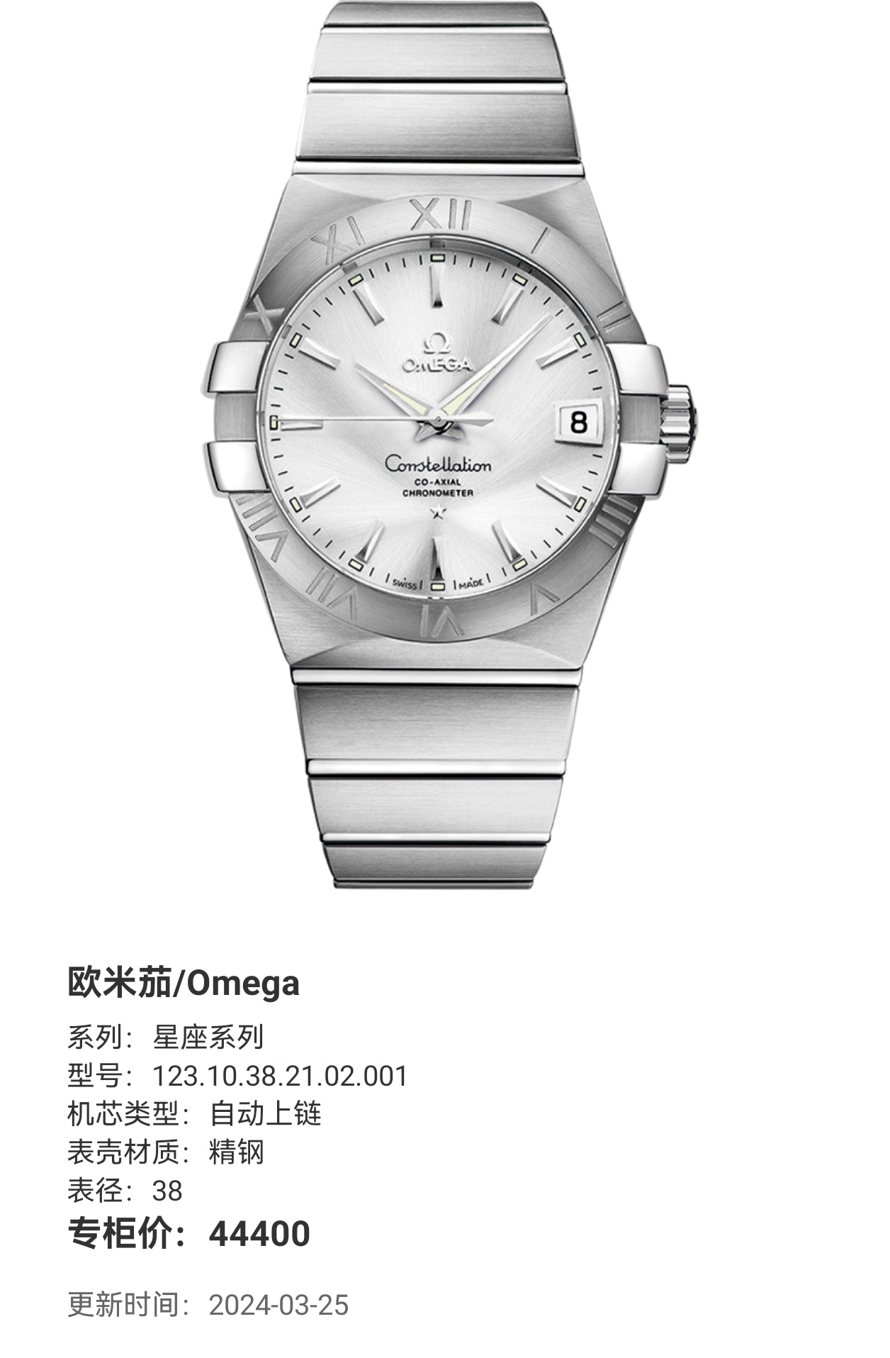Omega Constellation Series 38 123.10.38.21.02.001