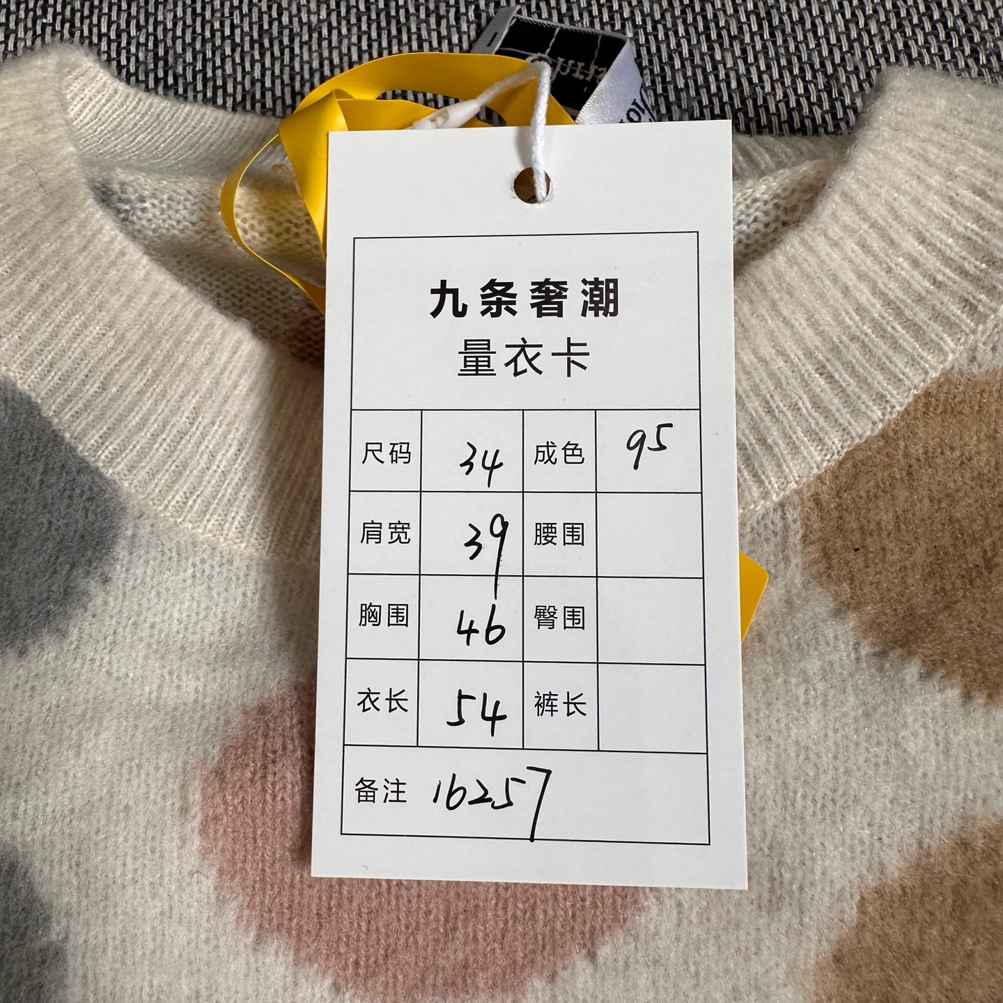 空白 Beige Knitwear