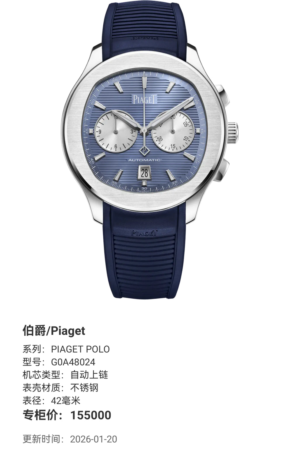 Piaget PIAGET POLO 42 millimeters G0A48024