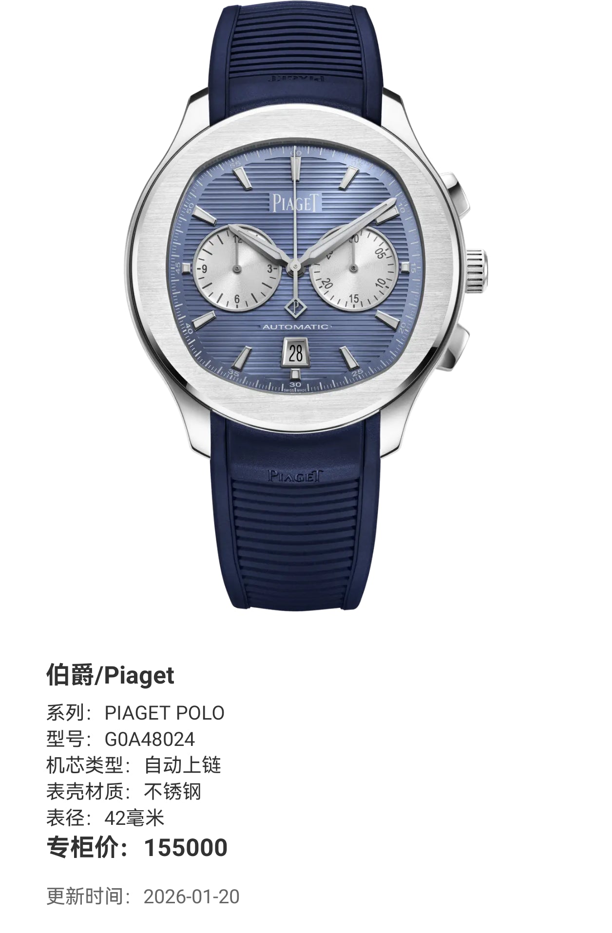 Piaget PIAGET POLO 42 millimeters G0A48024