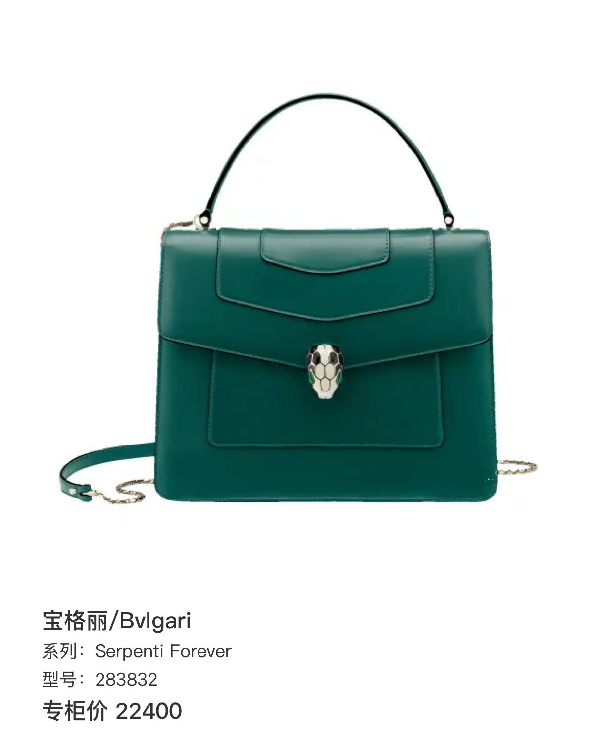 Bvlgari Serpenti Forever                                     Green Crossbody 283832