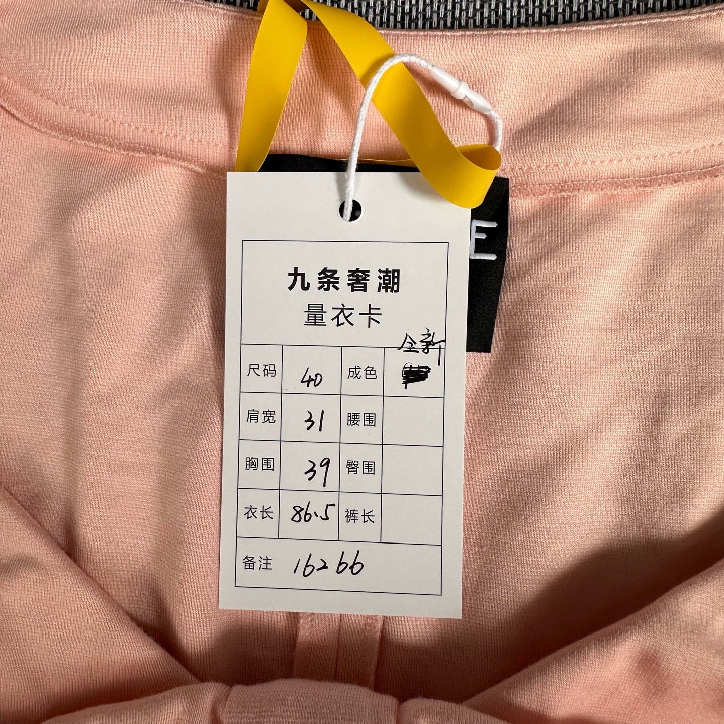 空白 Pink Dress