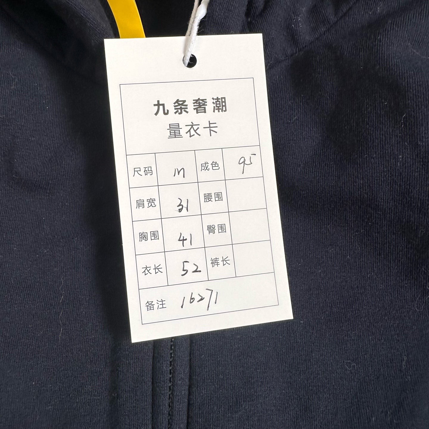 空白 Coat