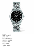 Longines Automatic (self-winding) watch