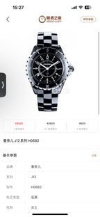 Chanel Quartz watch