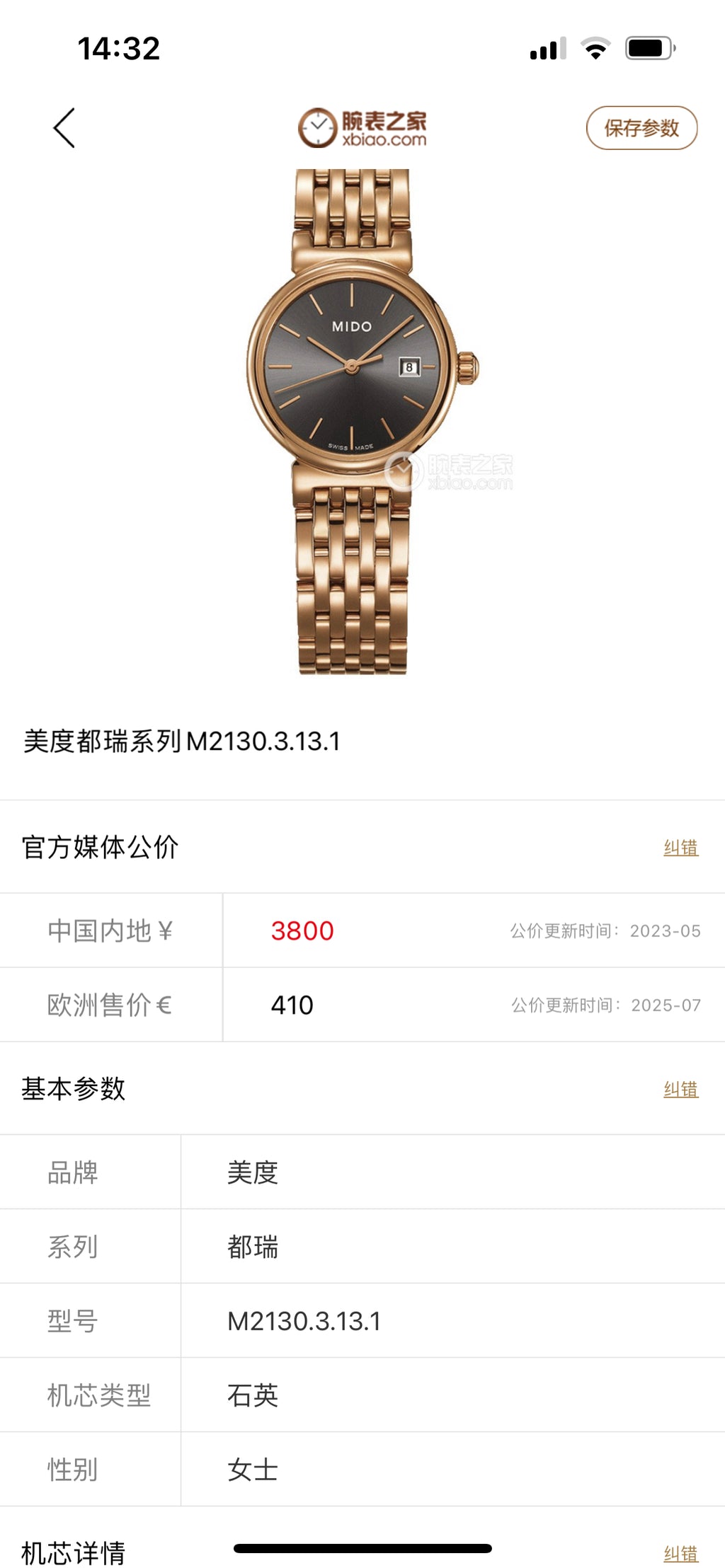 Mido Rose gold Quartz watch
