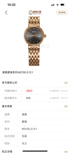 Mido Rose gold Quartz watch