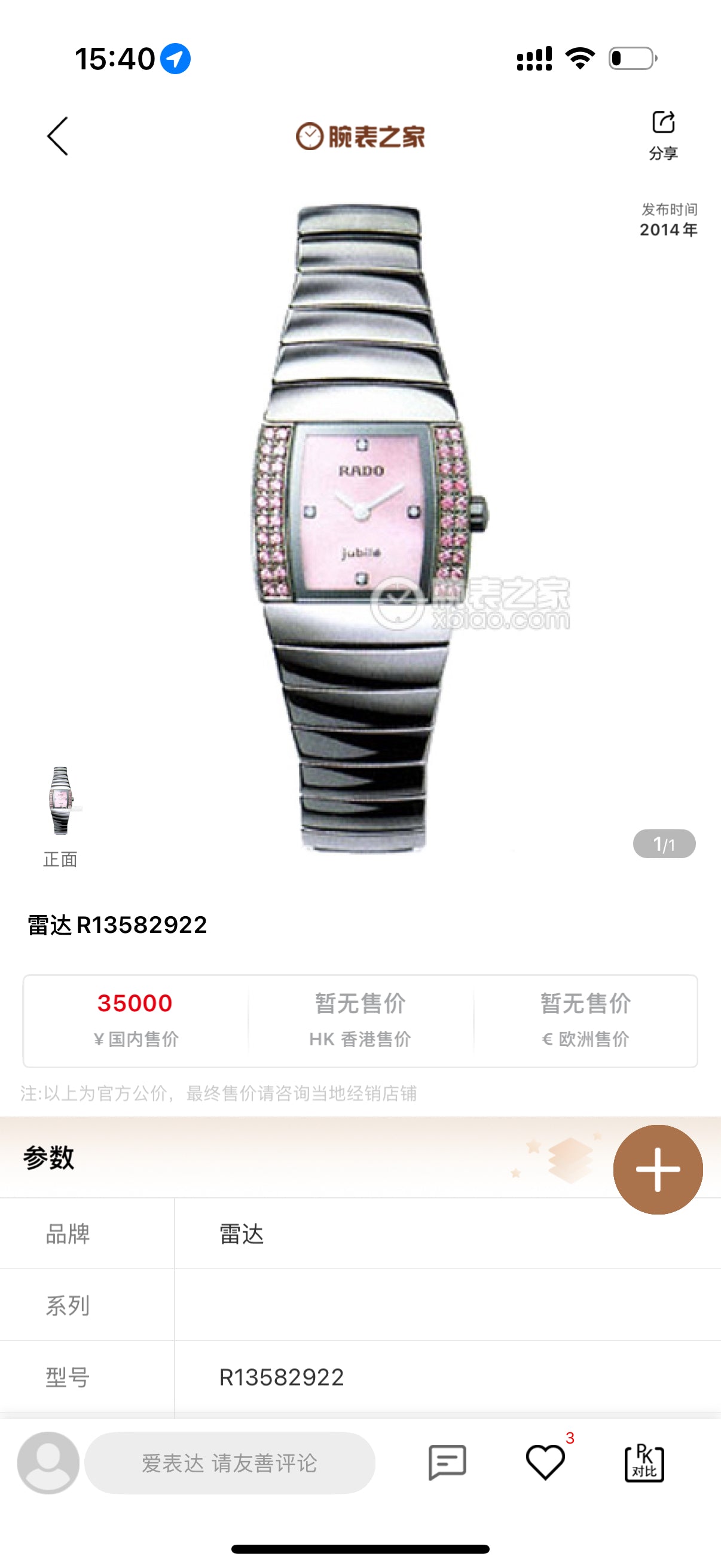 Rado Pink Quartz watch