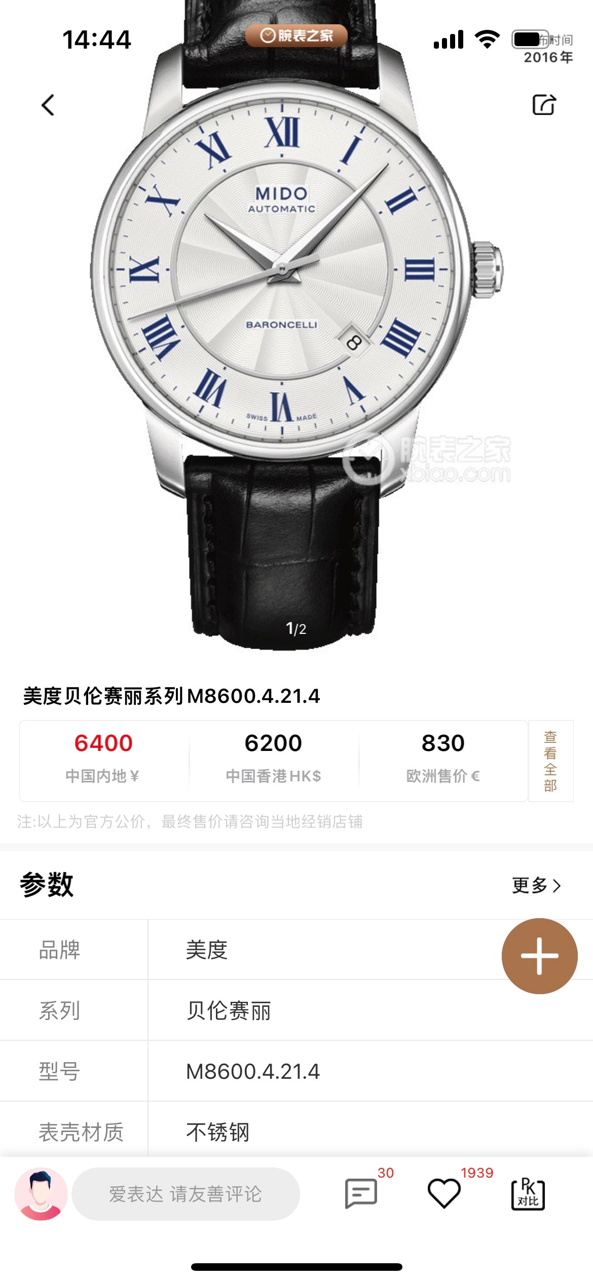 Mido Automatic (self-winding) watch