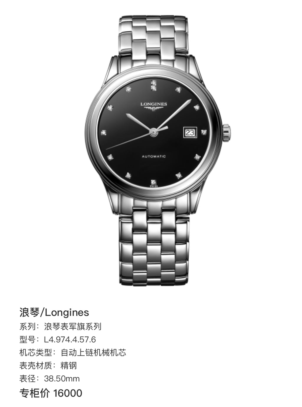 Longines Longines Military Flag Collection Mechanical watch 38.50mm L4.974.4.57.6