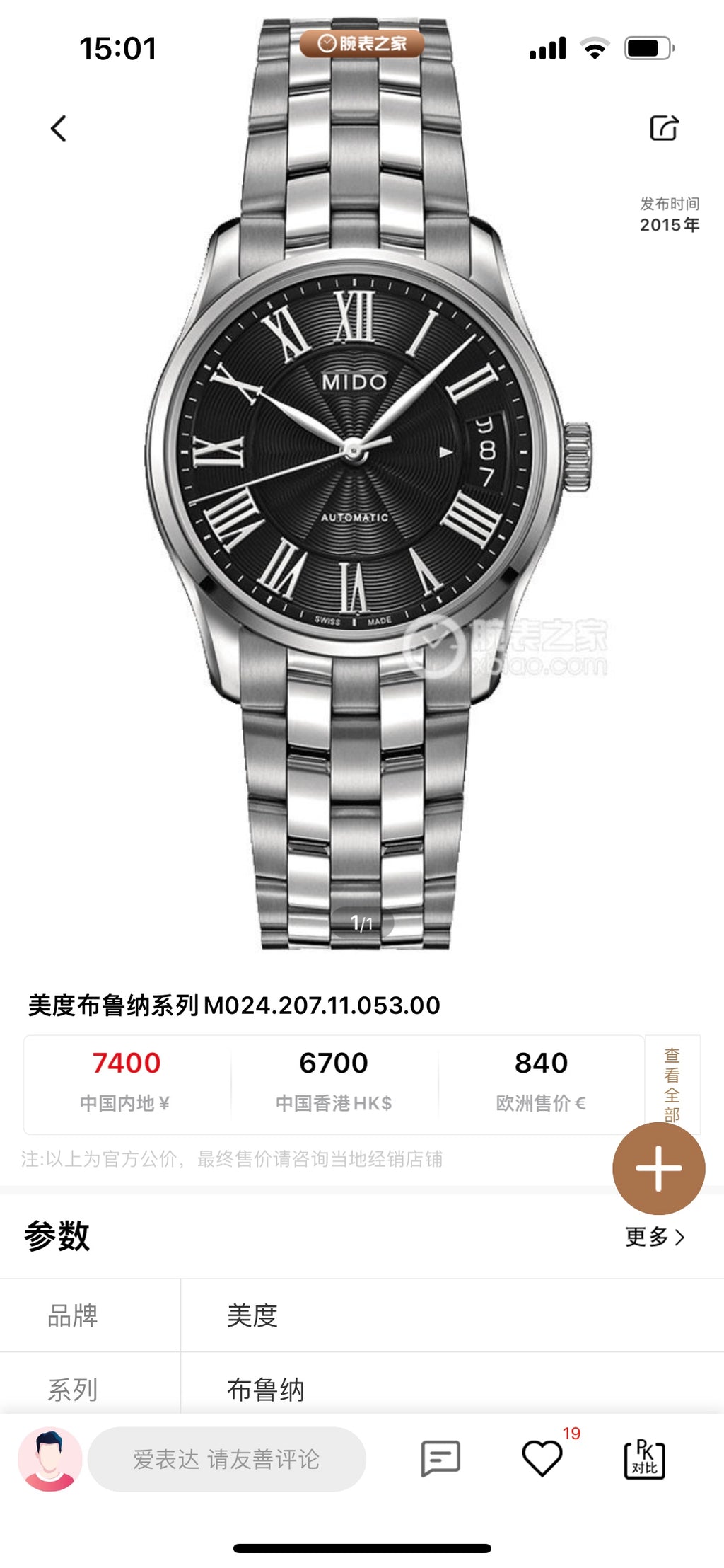 Mido Black Automatic (self-winding) watch