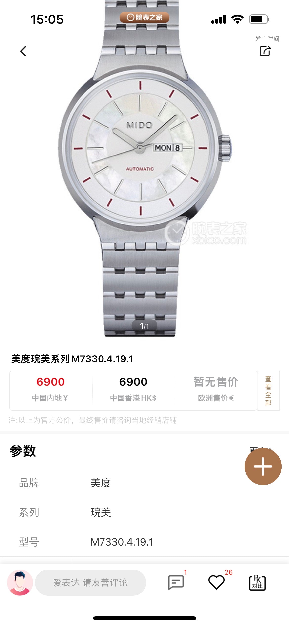 Mido Automatic (self-winding) watch