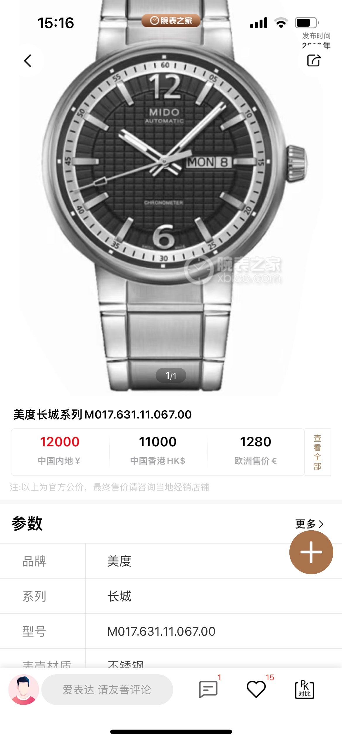 Mido Automatic (self-winding) watch