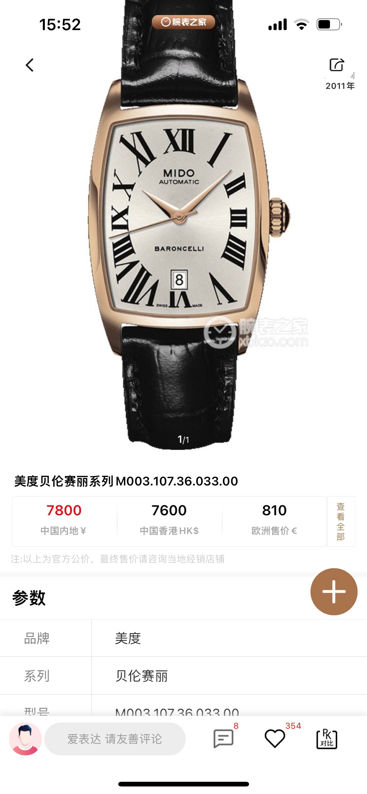 Mido Automatic (self-winding) watch