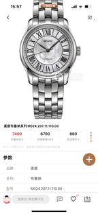 Mido Automatic (self-winding) watch