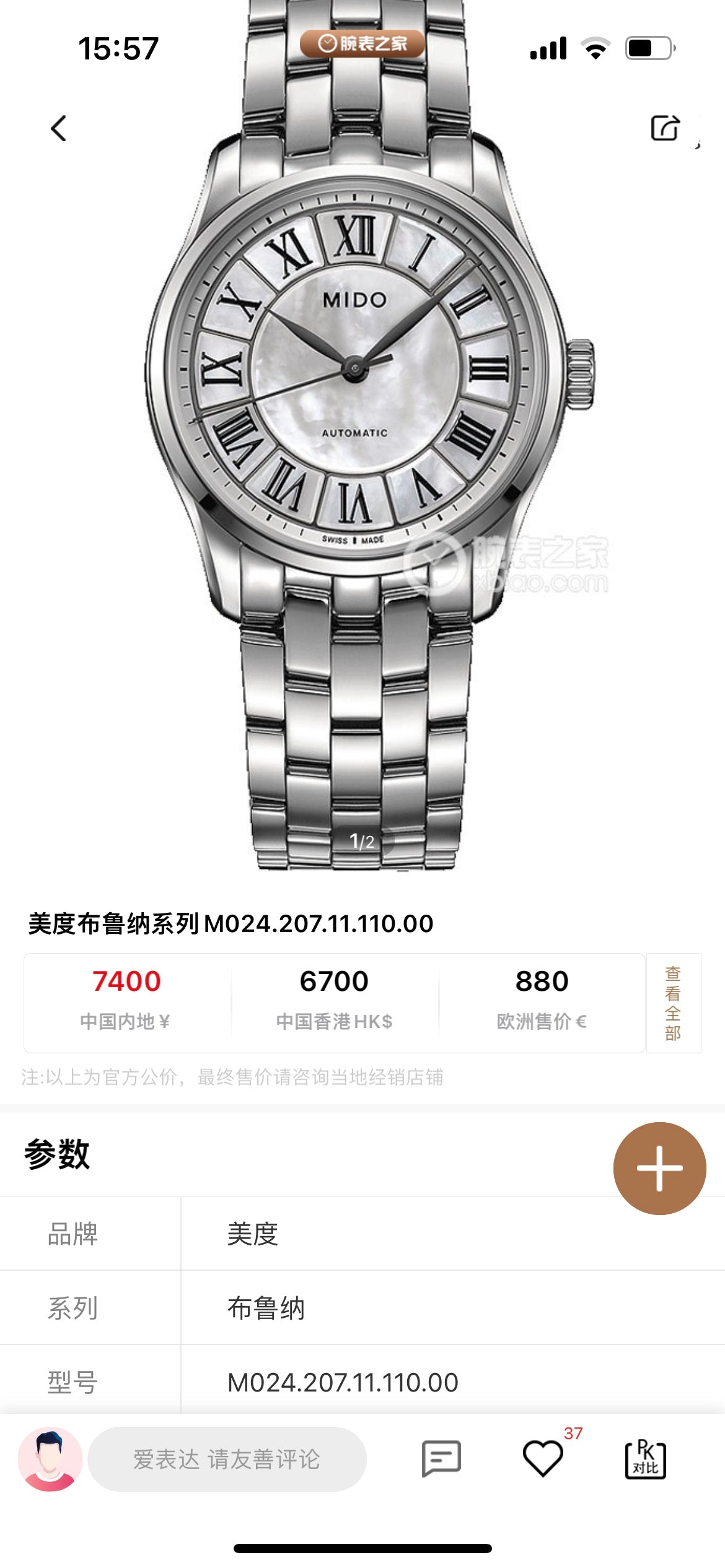 Mido Automatic (self-winding) watch