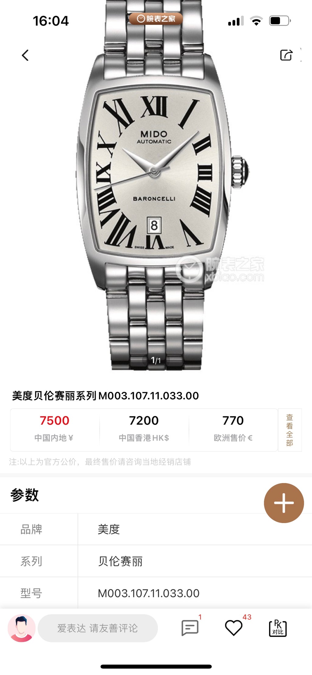 Mido Silver Automatic (self-winding) watch