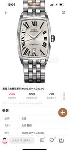 Mido Silver Automatic (self-winding) watch