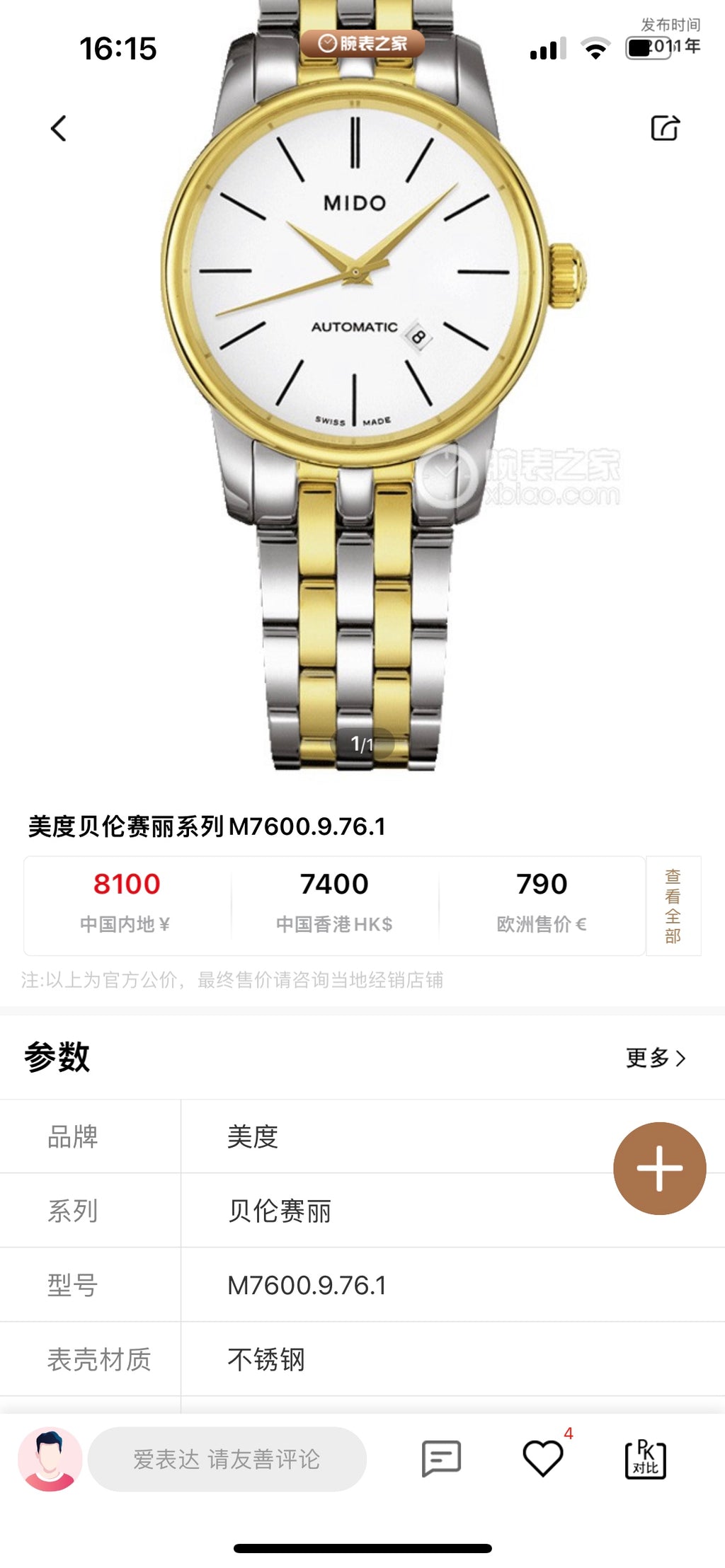 Mido Automatic (self-winding) watch