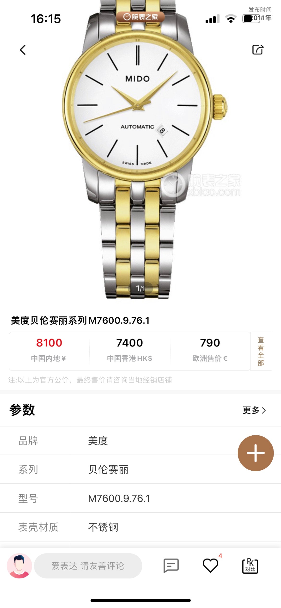 Mido Automatic (self-winding) watch
