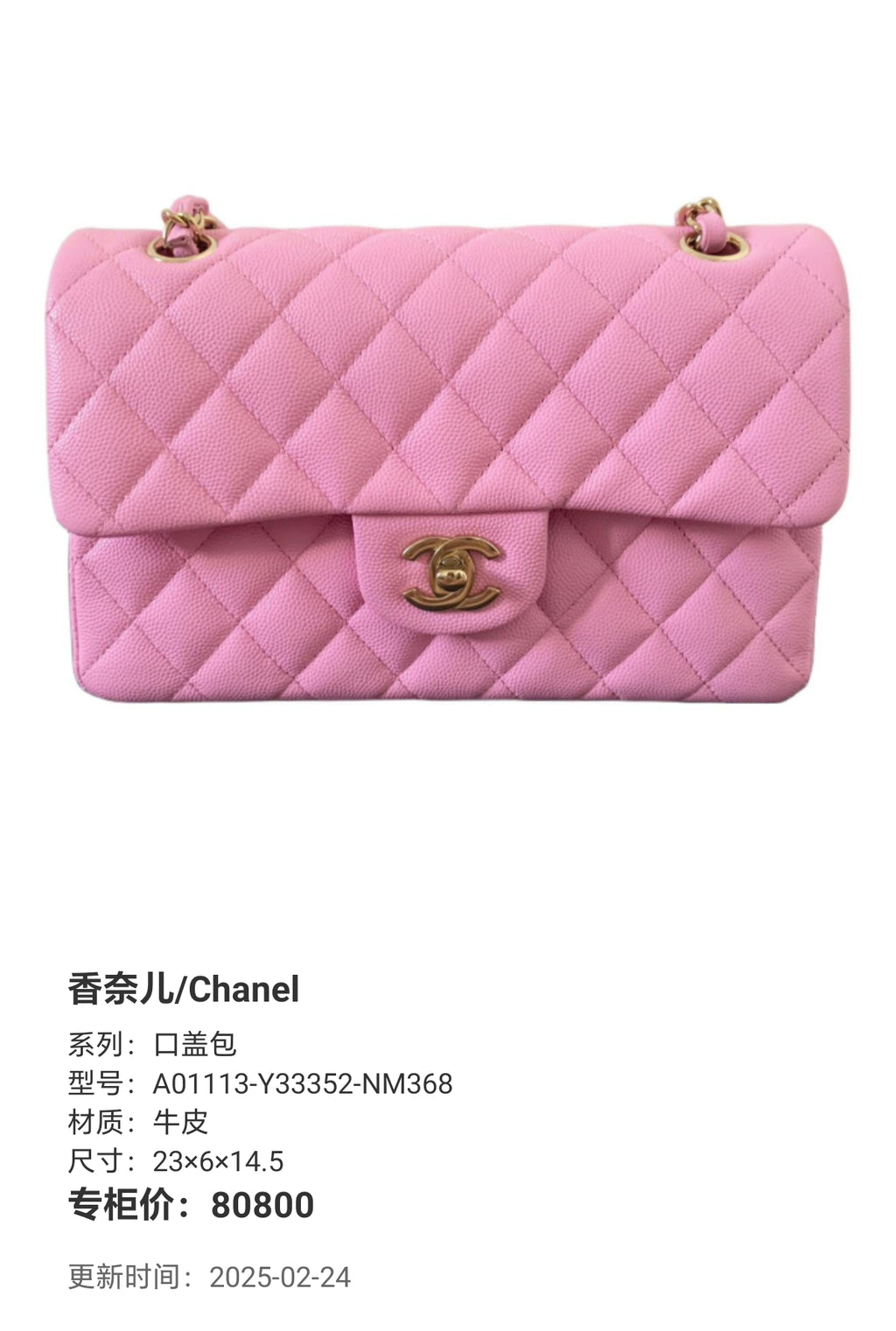 Chanel Mouth cover bag 23×6×14.5 A01113-Y33352-NM368