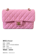 Chanel Mouth cover bag 23×6×14.5 A01113-Y33352-NM368