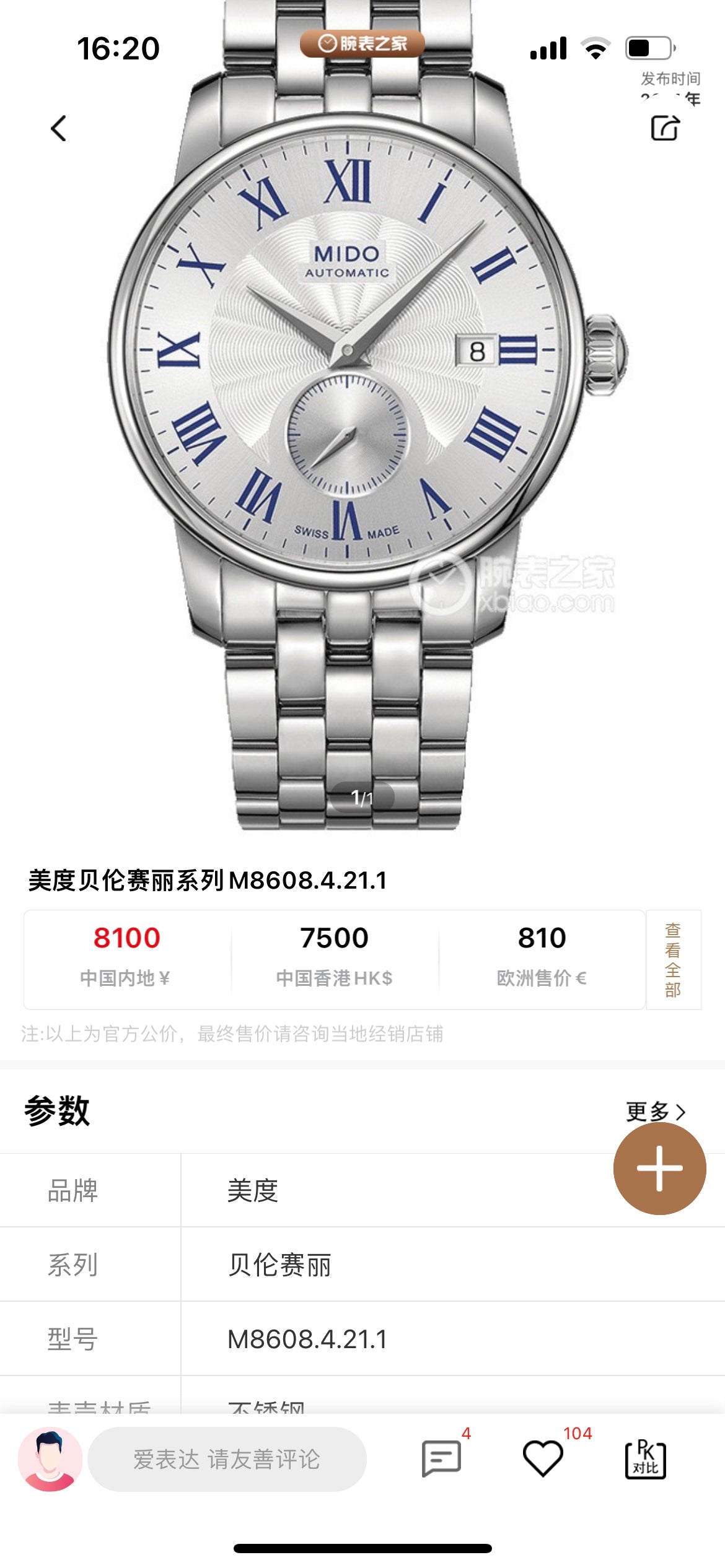 Mido Automatic (self-winding) watch