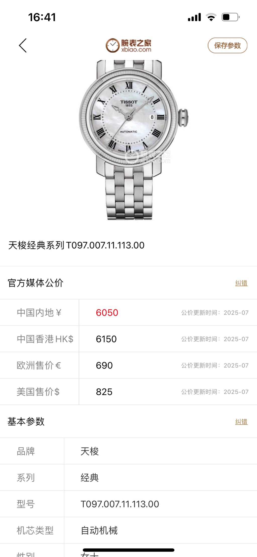 Tissot Automatic (self-winding) watch